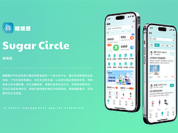 糖糖圈APP