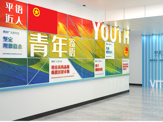 校园文化-校园活动中心、青年学生会室内文化形象墙