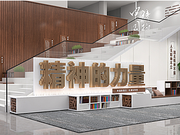 空间设计