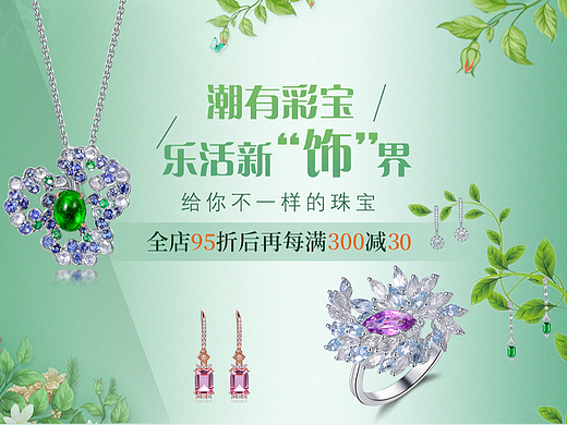 天猫乐活季首页