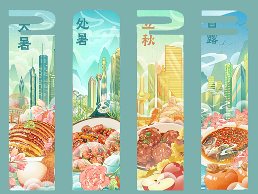 城市二十四节气系列商业插画