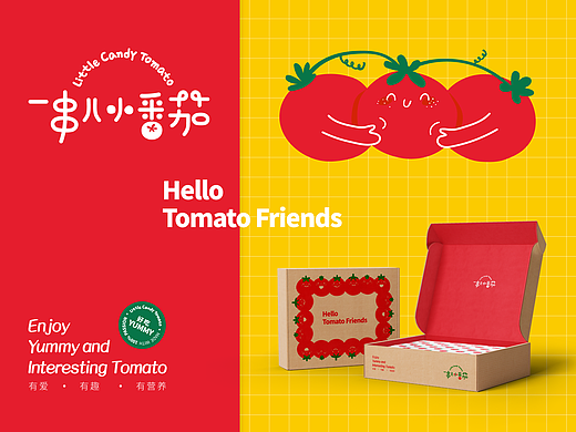 「一串儿小番茄」品牌形象&包装设计