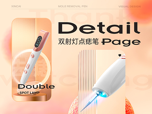 双射灯点痣笔-电商详情
