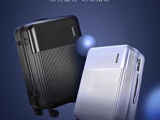 新秀丽拉杆箱海报