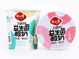 益生菌酸奶包裝設(shè)計(jì)
