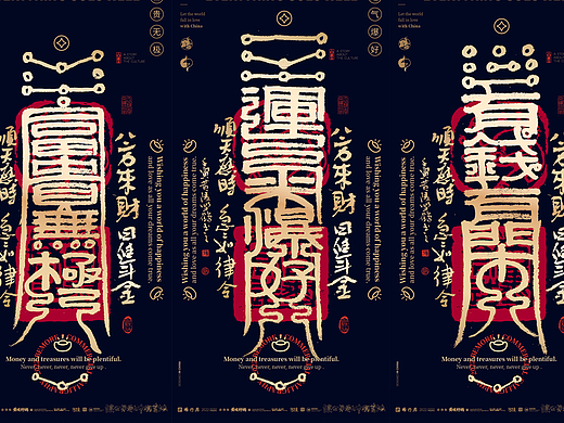 白墨研字|黄陵野鹤-七星符壁纸系列NO.1