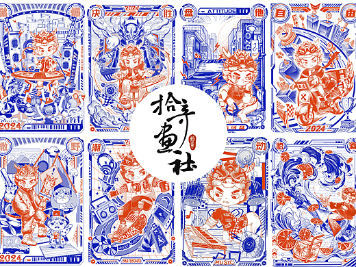 2024龙年IP潮酷系列