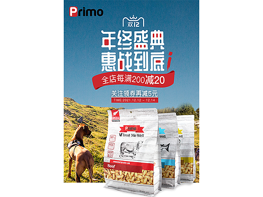 宠物猫粮狗粮天猫移动端首页设计-年终盛典