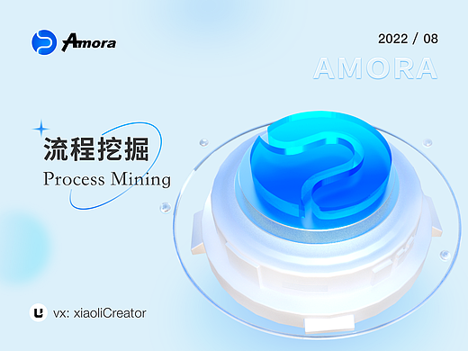 Amora流程挖掘官网对外展示