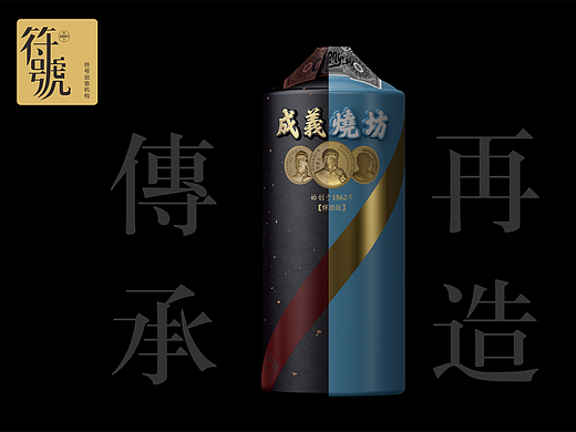 成义烧坊品牌包装设计