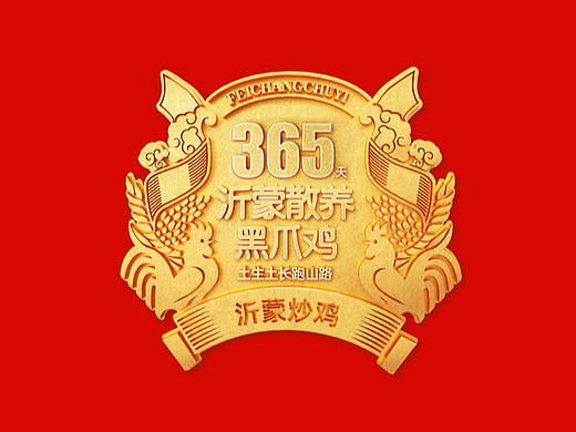 非尝厨艺｜餐饮品牌全案设计