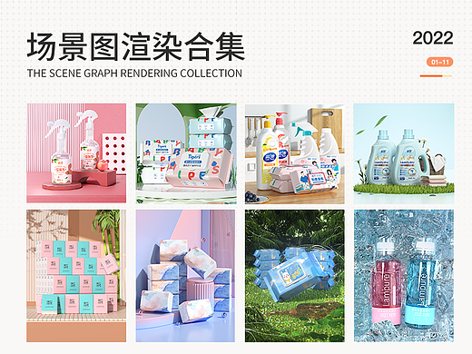 2022渲染合集（个人主页-ZNjI4ODAwODg=） - 其他平面 - 站酷设计师Z65082936原创素材 - 站酷ZCOOL