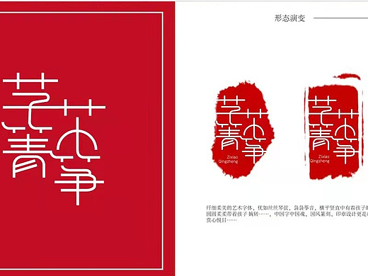 古筝字体LOGO(个人主页-ZNTkyMDczMjA=) - 字体/字形 - 站酷设计师娜娜i设计原创素材 - 站酷ZCOOL