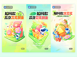 春季主题活动开屏 