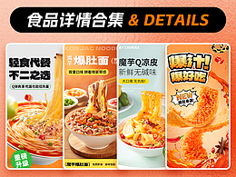 食品详情页