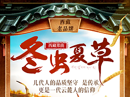 西藏