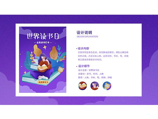 闪屏设计合集