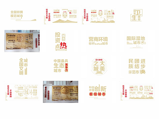 企业文化墙  企业文化 字体LOGO 字休变形  字体 银川