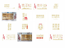 文化建设