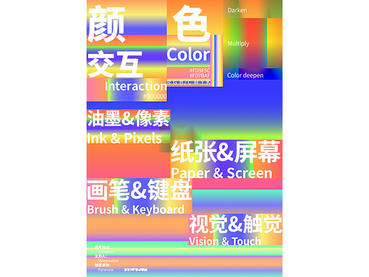 颜色盒子（个人主页-ZNjEwODQ2MDg=） - 海报 - 站酷设计师梦中雨原创素材 - 站酷ZCOOL