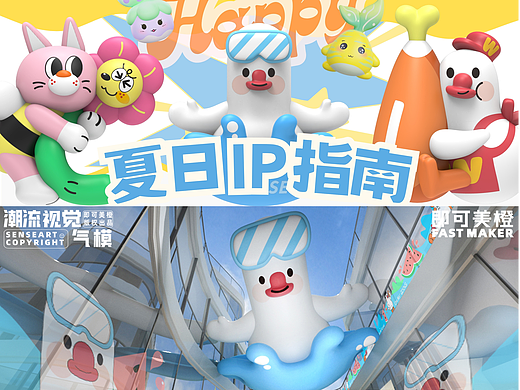 好可爱的大白鹅 | 潮流IP角色形象设计 | 夏季IP设计