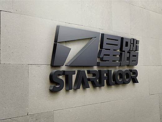 星踏LOGO设计