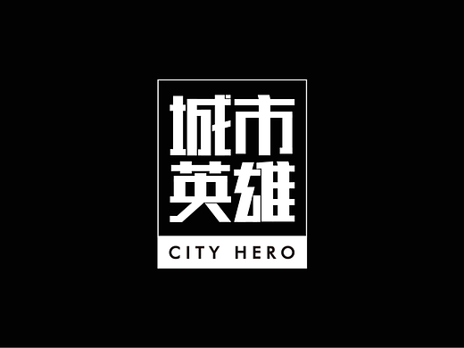 字體設(shè)計(jì)（個(gè)人主頁-ZNTk0ODg0MzY=） - 字體/字形 - 站酷設(shè)計(jì)師是梁小花呀原創(chuàng)素材 - 站酷ZCOOL