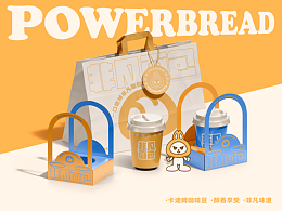 非凡面包powerbread烘焙咖啡品牌升级