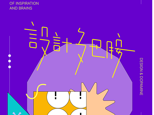 字体设计02-海报设计