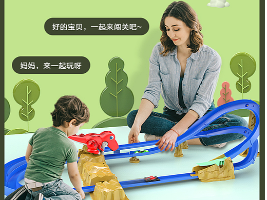 恐龙轨道车玩具详情页设计