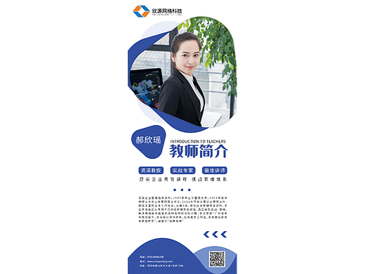 易拉宝