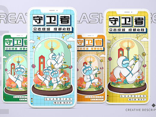 #疫情之下#创意闪屏打卡挑战#校园类闪屏