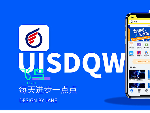 飛鳥（個(gè)人主頁-ZNjExMjc2MDg=） - APP界面 - 站酷設(shè)計(jì)師Z639624471原創(chuàng)素材 - 站酷ZCOOL