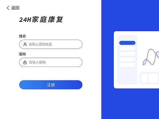 24H康复-医生端