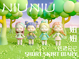妞妞——短裙日记