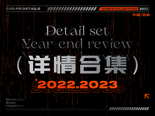 2022-2023个人作品合集