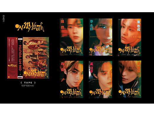 磁带设计/on my youth