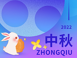 中秋