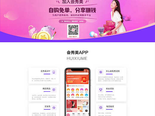 pc端 活动营销页面