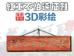 手绘