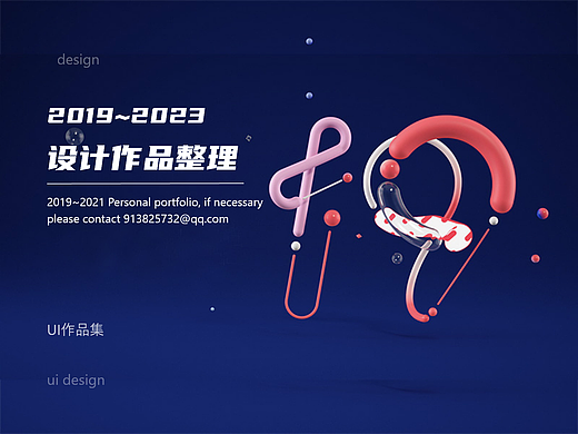 作品集（个人主页-ZNTY2OTIxMDQ=） - APP界面 - 站酷设计师妖精和尾巴原创素材 - 站酷ZCOOL