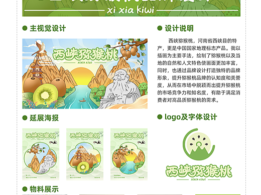 米兰设计周 | 命题赛道