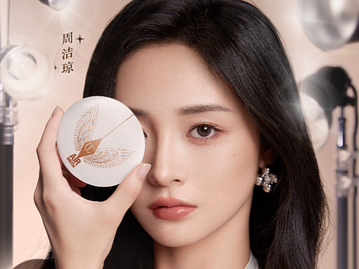 Charlotte Tilbury ✖️ 周洁琼