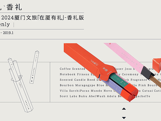 Meeton Table®文创产品合集