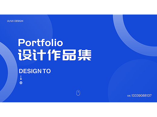2023UI/UX作品集