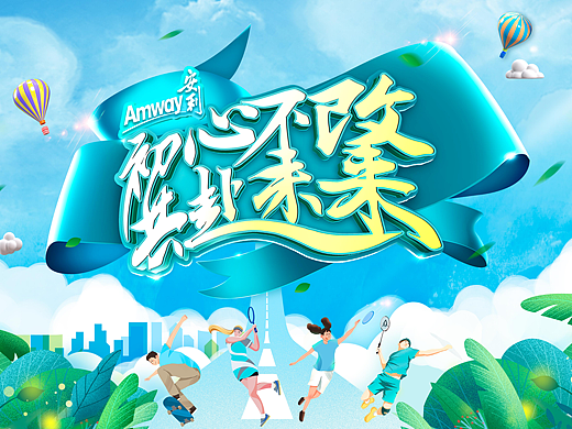 安利物料案例（个人主页-ZNjQ4MjQ2MDg=） - 宣传物料 - 站酷设计师一只屹耳原创素材 - 站酷ZCOOL