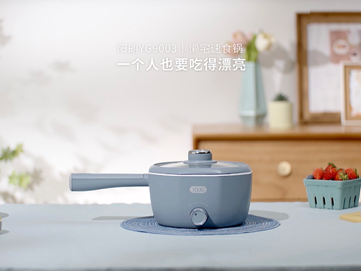 阳朗懒宅速食锅｜妙见放送