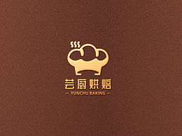 蕓廚烘焙