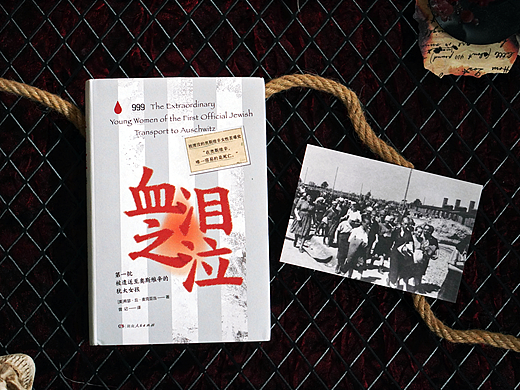 《血泪之泣》封面设计