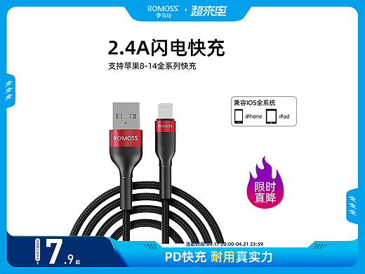 主图加详情